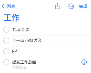 通道苹果14维修店分享iPhone14如何设置主屏幕显示多个不同类型提醒事项 通道苹果14维修店分享iPhone14如何设置主屏幕显示多个不同类型提醒事项