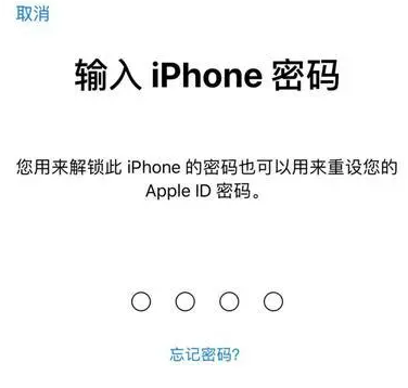 通道苹果15维修网点分享iPhone 15六位密码怎么改四位 