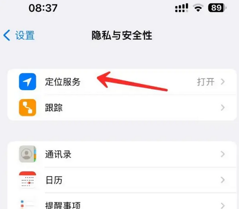 通道苹果客服中心分享iPhone 输入“发现石油”触发定位 