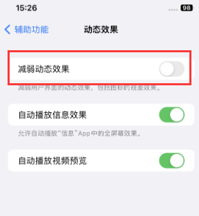 通道苹果售后维修点分享苹果iPhone如何隐藏dock栏 