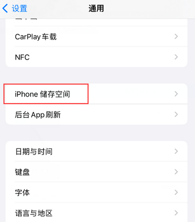 通道iPhone系统维修分享iPhone储存空间系统数据占用过大怎么修复 