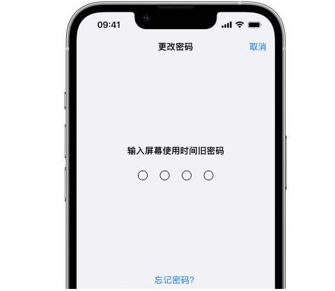 通道iPhone屏幕维修分享iPhone屏幕使用时间密码忘记了怎么办 