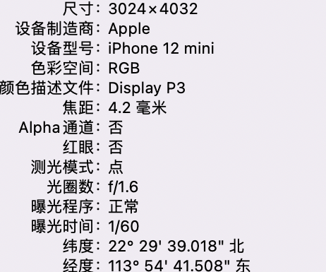 通道苹果15维修服务分享iPhone 15拍的照片太亮解决办法 