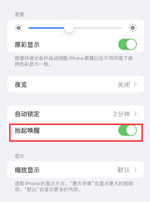 通道苹果授权维修站分享iPhone轻点无法唤醒怎么办