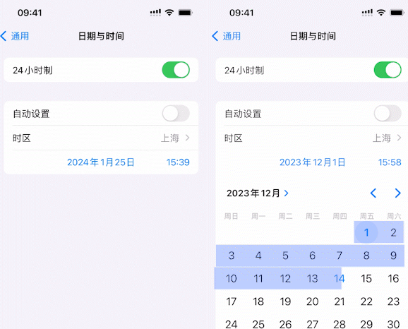 通道苹通道果维修网点分享为什么屏蔽iOS更新会失效