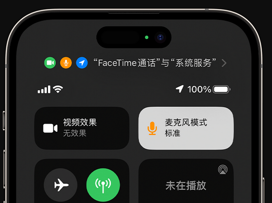 通道苹果授权维修网点分享iPhone在通话时让你的声音更清晰 