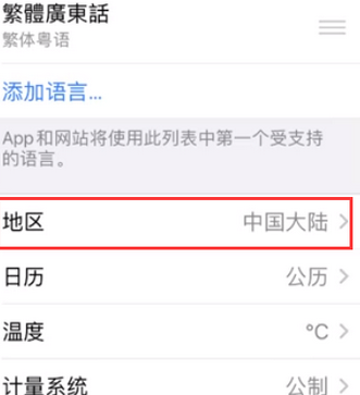 通道苹果无线网维修店分享iPhone无线局域网无法开启怎么办