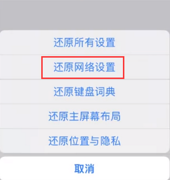 通道苹果无线网维修店分享iPhone无线局域网无法开启怎么办