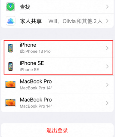 通道苹通道果维修网点分享iPhone如何查询序列号