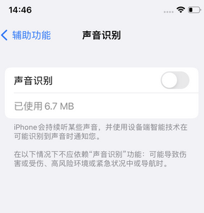 通道苹果锁屏维修分享iPhone锁屏时声音忽大忽小调整方法