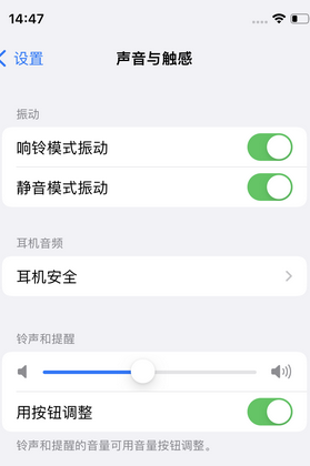 通道苹果锁屏维修分享iPhone锁屏时声音忽大忽小调整方法