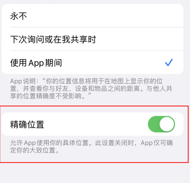 通道苹果服务中心分享iPhone查找应用定位不准确怎么办