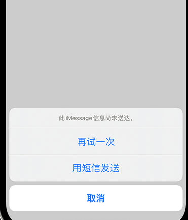 通道apple维修iPhone上无法正常发送iMessage信息