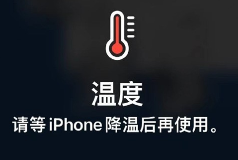 通道苹通道果维修站分享iPhone手机发烫严重怎么办