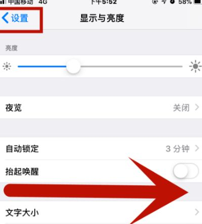 通道苹通道果维修网点分享iPhone快速返回上一级方法教程