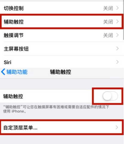 通道苹通道果维修网点分享iPhone快速返回上一级方法教程