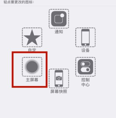 通道苹通道果维修网点分享iPhone快速返回上一级方法教程