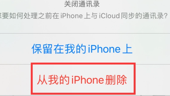 通道苹果14维修站分享iPhone14如何批量删除联系人 