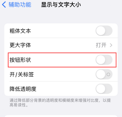 通道苹果换屏维修分享iPhone屏幕上出现方块按钮如何隐藏