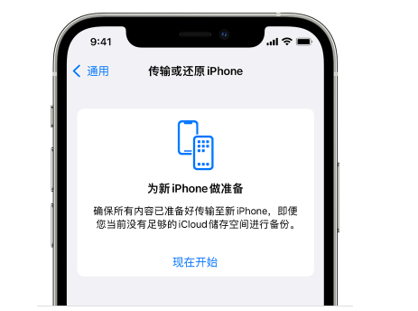 通道苹果14维修网点分享iPhone14如何增加iCloud临时免费空间 