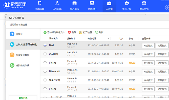 通道苹果14维修网点分享iPhone14如何增加iCloud临时免费空间