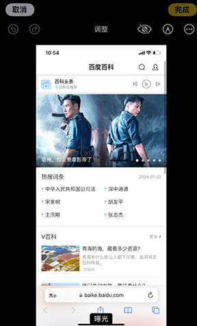 通道iPhone维修服务分享iPhone怎么批量修图