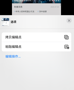 通道iPhone维修服务分享iPhone怎么批量修图 