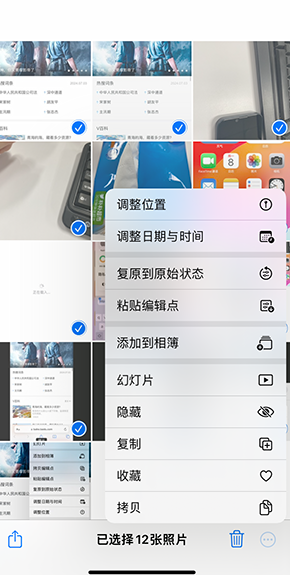 通道iPhone维修服务分享iPhone怎么批量修图