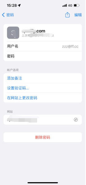 通道苹果14服务点分享iPhone14忘记APP密码快速找回方法 