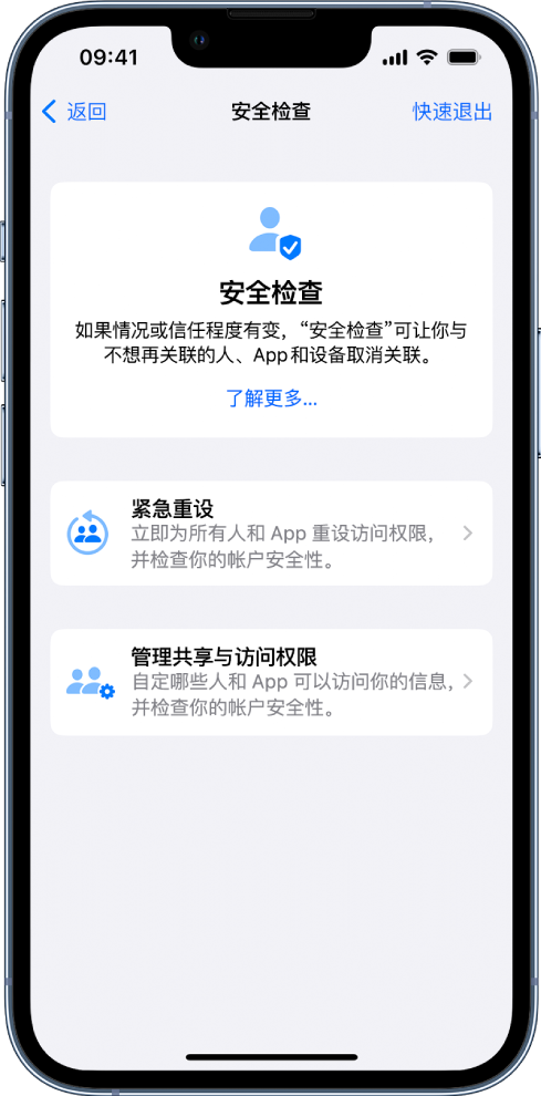 通道苹果手机维修分享iPhone小技巧:使用