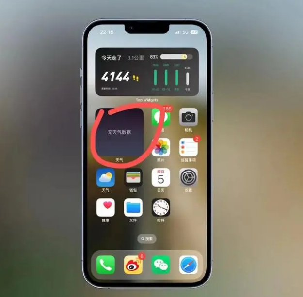 通道苹果手机维修分享:iOS16主屏幕天气小组件无法正常工作怎么办？ 