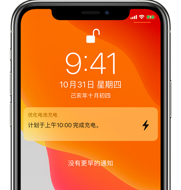 通道苹果手机维修分享iPhone 充不满电的原因 