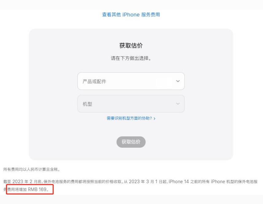 通道苹果手机维修分享建议旧iPhone机型赶紧去换电池 