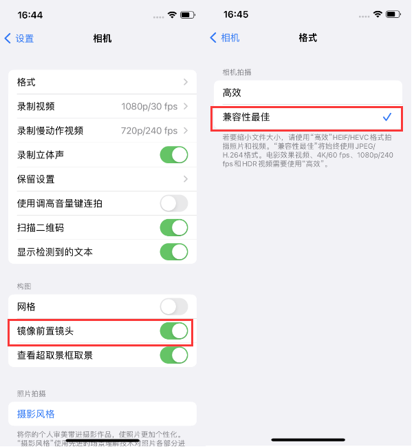 通道苹果14维修分享iPhone14到手后要做的设置 