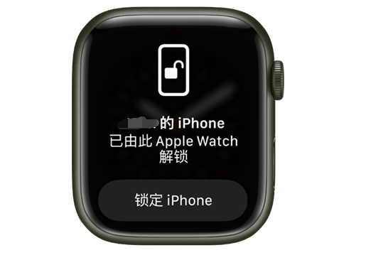 通道苹果手机维修分享用 AppleWatch 解锁配备面容 ID 的 iPhone方法 