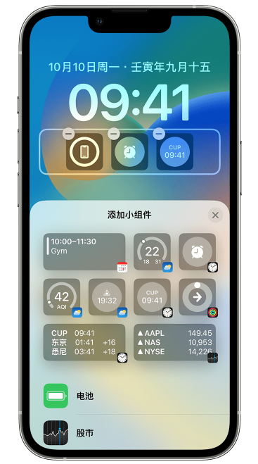 通道苹果维修网点分享iOS 16 如何在锁屏上添加小组件？点击无响应如何解决？ 