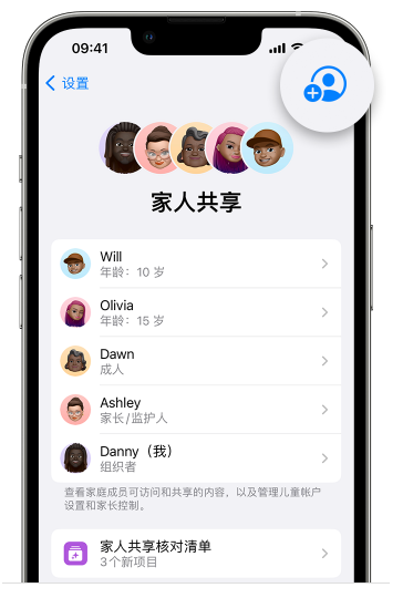 通道苹果维修网点分享iOS 16 小技巧：通过“家人共享”为孩子创建 Apple ID 