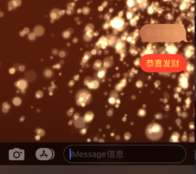 通道苹果维修网点分享iPhone 小技巧：使用 iMessage 信息和红包功能 