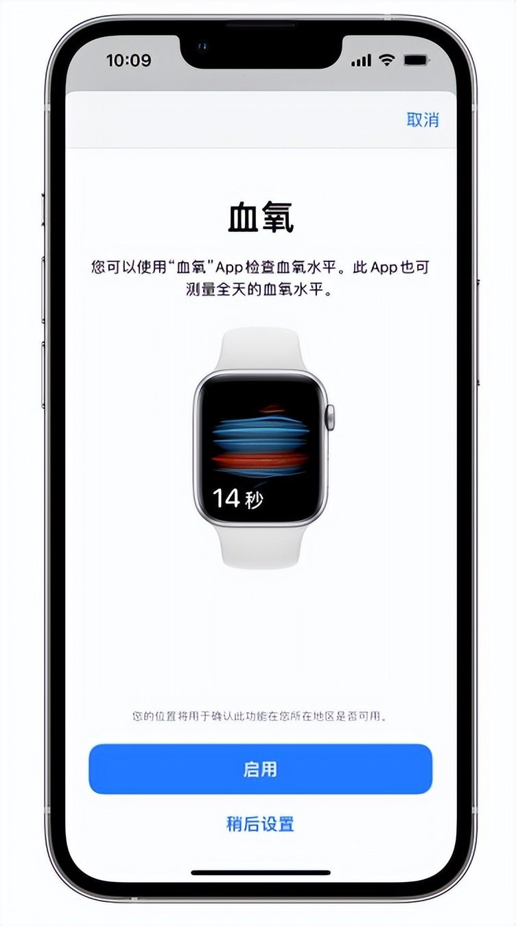 通道苹果14维修店分享使用iPhone 14 pro测血氧的方法 