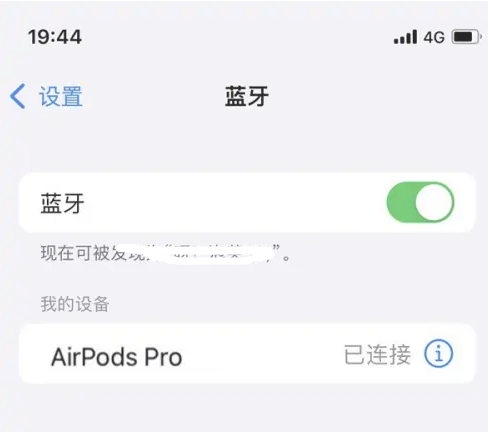 通道苹果维修网点分享AirPods Pro连接设备方法教程 