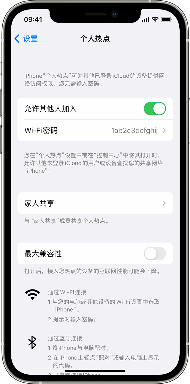 通道苹果14维修分享iPhone 14 机型无法开启或使用“个人热点”怎么办 