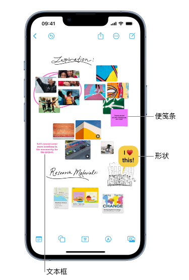 通道苹果服务点分享在 iPhone 上创建和管理”无边记”看板的新功能 