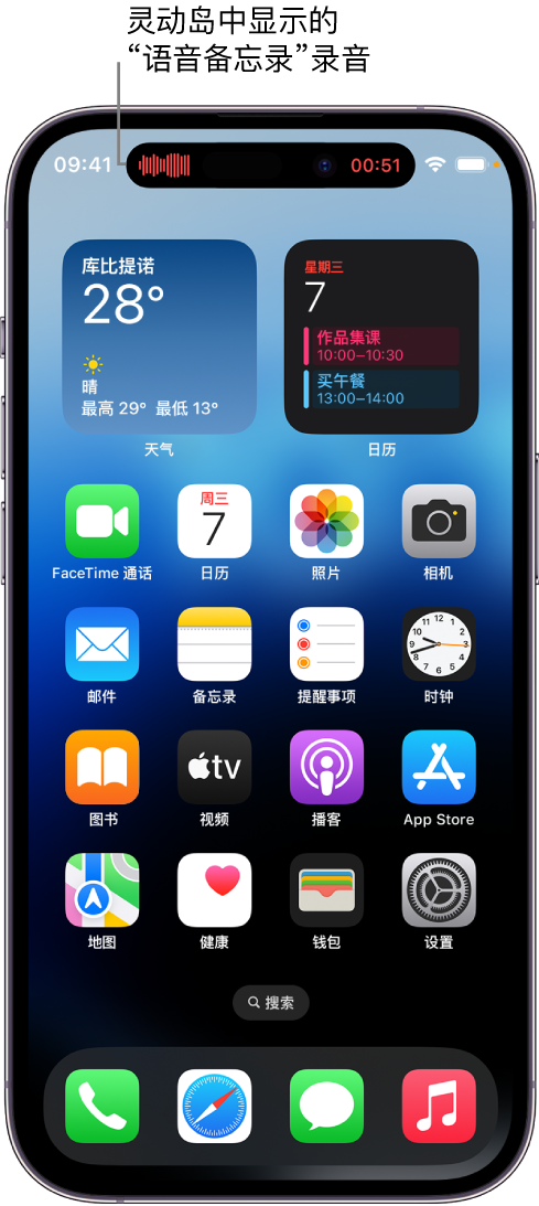 通道苹果14维修分享在 iPhone 14 Pro 机型中查看灵动岛活动和进行操作 