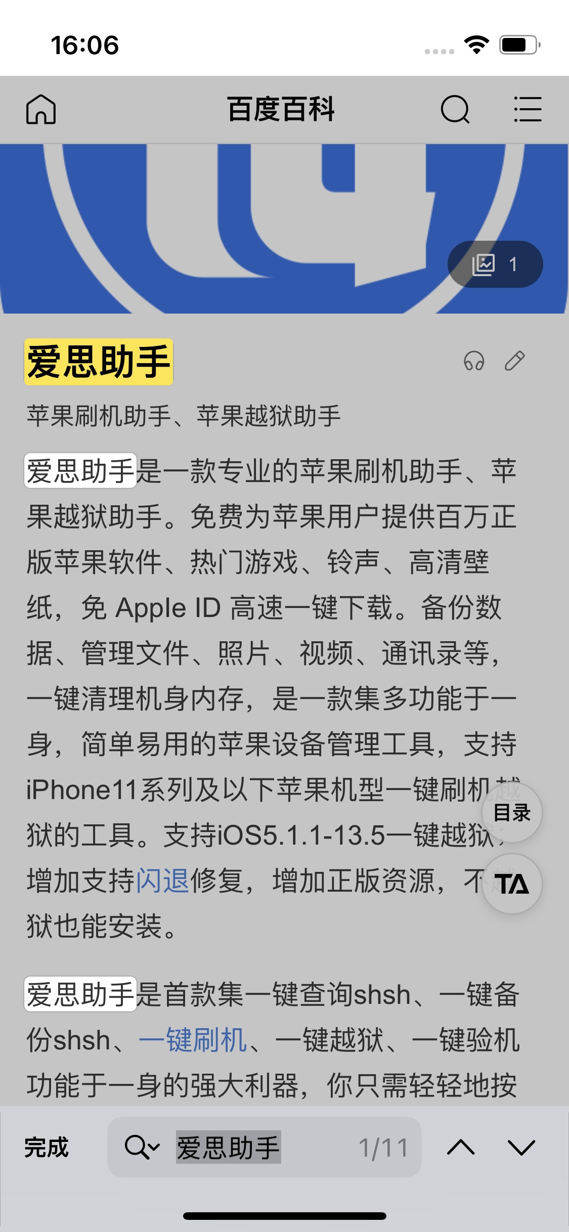 通道苹果14维修分享iPhone 14手机如何在safari浏览器中搜索关键词 