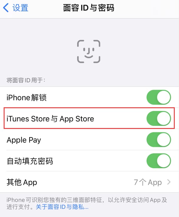 通道苹果14维修分享苹果iPhone14免密下载APP方法教程 