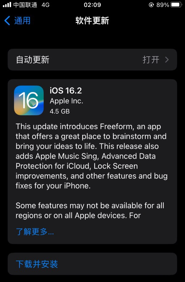 通道苹果服务网点分享为什么说iOS 16.2 RC版非常值得更新 