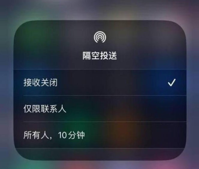 通道苹果14维修分享iPhone 14 Pro如何开启隔空投送 