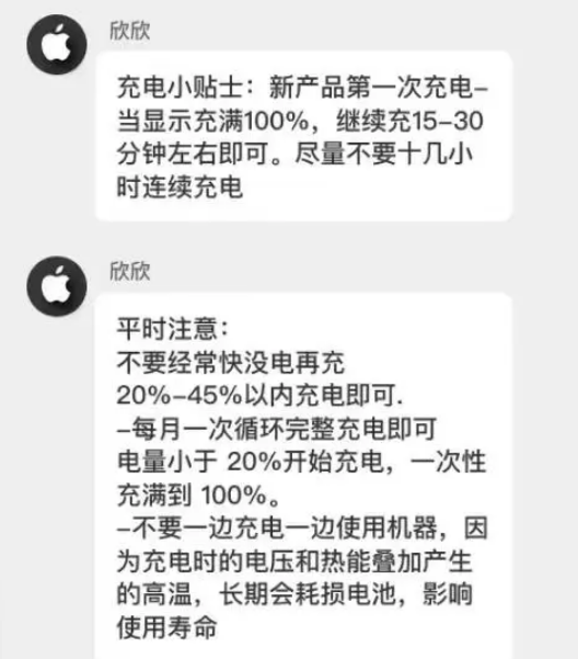 通道苹果14维修分享iPhone14 充电小妙招 