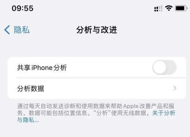 通道苹果手机维修分享iPhone如何关闭隐私追踪 