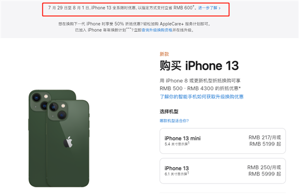 通道苹果13维修分享现在买iPhone 13划算吗 